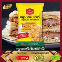 ราคา หมูหยอง ตรา เพียวไทย 500 กรัม หมูหยองครึ่งโล หมูหยองทำขนม (24578309435)