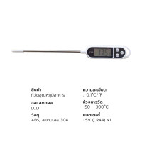 ราคา เครื่องวัดอุณหภูมิอาหารแบบจุ่ม เครื่องวัดอุณหภูมิของเหลว BBQ เทอร์โมมิเตอร์ ที่วัดดิจิตอลแบบเสียบ แบบปากกา (25348565950)