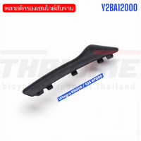 ราคา พลาสติกรองเชนไกด์สับจานจักรยาน Skid Plate SHIMANO DURA ACE Y5ZS15000 Y2BA12000 (25214711969)