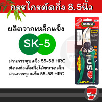 ราคา ตัดกิ่ง SOGO EagleOne กรรไกรตัดกิ่ง 850 ใหญ่ 8 SOGO Pruning Shears กรรไกร กรรไกรตอนกิ่ง กรรไกรตัดไม้ กรรไกรตัดแต่งกิ่งไม้ปากโค้ง SOGO 850 pruning shears by 7POWER (17287641819)