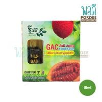 ราคา ชีววิถี เซรั่มบำรุงผิวหน้าสูตรฟักข้าว 15 มล (23687686988)