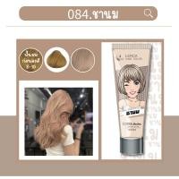 ราคา โฉมใหม่ สีใหม่ Lerca hair color treatment เลอค่า ทรีทเม้น เปลี่ยนสีผม ไม่ทำให้ผมเสีย กลิ่นไม่ฉุน (21738216635)