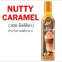 ราคา คาราเมลไซรัป วนิลาไซรัป ยี่ห้อ ลิน lin syrup 300ml ไซรัป น้ำเชื่อมเข้มข้น กลิ่นวานิลลา คาราเมล ไซรัปคาราเมล ไซรัปวนิลา (24776950400)