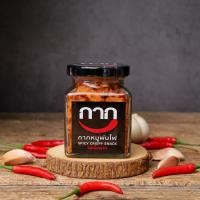 ราคา กากหมูพ่นไฟเผ็ดมาก แบบกระปุกแก้ว เก็บได้นาน 6 เดือน (21786367536)