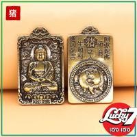 ราคา พระพุทธเจ้า 12 ราศี ประจำปีเกิด นักษัตรจีน 8 พระโพธิสัตว์ เครื่องลาง ของขลัง เสริมดวง เสริมบารมี Chinese Zodiac emblem pendant lucky charm (19588931907)
