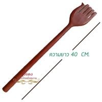 ราคา ไม้เกาหลัง พร้อมส่ง ที่เกาหลัง ไม้เกาหลังไม้ ไม้เกาหลังแบบไม้ ที่เกาหลังไม้ ยาว 40 CM (17443463695)