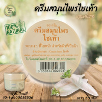 ราคา ครีมสมุนไพรไชเท้า ปฐมอโศก ขนาด 50 กรัม สำหรับผิวที่เป็นฝ้า (17315902346)