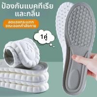 ราคา XIANZHAO แผ่นรองรองเท้าดูดเหงื่อและลดกลิ่นสำหรับรองเท้า Skechers ผู้ชาย ไซส์ 42 (24883957530)