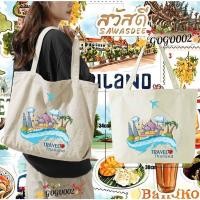 ราคา กระเป๋าผ้าแคนวาส Thailand Bangkok Canvas Tote Bag พิมพ์ลายโลโก้ กระเป๋าผ้าใบ แฟชั่น กระเป๋า ความจุขนาดใหญ่ 04 (24458412162)