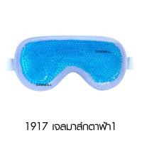 ราคา HelloSmile mask แผ่น มาส์กหน้า มาส์กตา เจลเย็น เจลประคบ ร้อน เย็น สปา ผิวหน้า กระชับ รูขุมขน ลดช้ำ (24605958257)