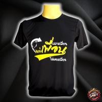 ราคา เสื้อยืดสกรีนลาย เพื่อน เสื้อใส่รวมแก๊งส์ ใส่ปาร์ตี้ รวมกลุ่มเท่ห์ๆ สวยๆ เนื้อผ้าเย็นใส่สบาย ผ้านิ่ม (21963115520)