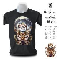 ราคา Noppapot นปพต เสื้อยืด วินเทจ สกรีนลาย น้องหมาชิบะ Shiba To The Moon ผ้าcotton100 แบรนด์คนไทยศิลปินคนไทย มีปลายทาง (19922063152)