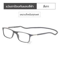 ราคา แว่นแฟชั่น แว่นSport รับแสงเลนส์Auto กรองแสงสีฟ้า100 จากคอมมือถือ แว่นสายตา สามารถปรับระดับได้ สบัดไม่ตก สายสั้น 50ถึง 200สายตายาว 50ถึง 400 G13 (23627837686)