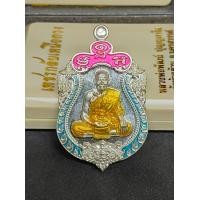 ราคา เหรียญ หลวงพ่อพัฒน์ รุ่น เพชรกลับเหนือดวง ปี๖๓ เนื้อทองประธานอาบเงิน ลงยาขอบฟ้า ซุ้มชมพู ลงยาจีวร รก 44 เลขโค้ด ๔๙๐ สร้าง ๖๐๐ รับประกันแท้ตามหลักสากล 100 (24609512119)