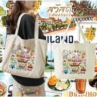 ราคา กระเป๋าผ้าแคนวาส Thailand Bangkok Canvas Tote Bag พิมพ์ลายโลโก้ กระเป๋าผ้าใบ แฟชั่น กระเป๋า ความจุขนาดใหญ่ 05 (24458379277)