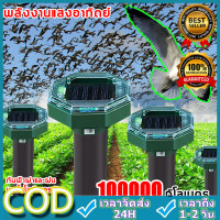 ราคา CCStore 50 ปีไม่มีนกหรือหนู ไล่นก เครื่องไล่นก อัลตราโซนิกโดยพลังงานแสงอาทิตย์ เครื่องไล่สัตว์ คลื่นไล่นก ที่สุดของเครื่องไล่สัตว์ เครื่องไล่หนู เครื่องไล่งู อุปกรณ์ไล่นก ไล่นกพิราบ ยาฉีดไล่นก อัลตราโ