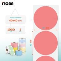 ราคา iTCAN color sticker สติ๊กเกอร์วงกลมสีพาสเทล 40x40 กระดาษความร้อนฉลากสินค้า Thermal Label (22764195060)