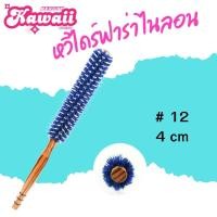 ราคา แปรงกลมไดร์ผม แปรงไดร์ฟาร่า หวีกลมไดร์ฟาร่า หวีกลม มี3 ขนาด (23927966439)