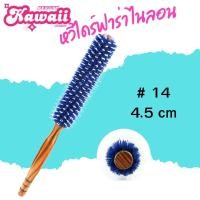 ราคา แปรงกลมไดร์ผม แปรงไดร์ฟาร่า หวีกลมไดร์ฟาร่า หวีกลม มี3 ขนาด (23927966440)