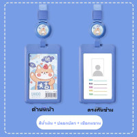 ราคา ซองใส่บัตรนักเรียนพร้อมสายคล้อง คาร์ดประจำตัวพนักงานในโรงเรียน บัตรนักเรียน บัตรอาหาร ซองใส่บัตรพร้อมสายคล้อง (25175227099)
