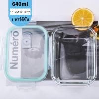 ราคา กล่องแก้ว กล่องถนอมอาหารแก้ว ฝาใส ซีล เข้าไมโครเวฟได้ เข้าเตาอบได้ ทนความร้อนสูง มีให้เลือก 5 แบบ กล่องเก็บอาหาร Y14 (25116032377)
