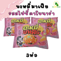 ราคา บะหมี่มาเฟีย รสสไปซี่คาโบนาร่า ของคุณเป๊ก (24929581507)