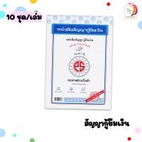 ราคา PS SUN ชนิดคาร์บอนในตัว สัญญาเช่า กู้ยืมเงิน จะซื้อจะขาย ซื้อ ขายยานพาหนะ เช่ายานพาหนะ ประเภท 2 ชั้น 1 เล่ม ชุด (25147299980)