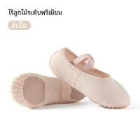 ราคา รองเท้าเต้นบัลเลต์สีขาว รองเท้าเต้นรำแบบนุ่มสำหรับผู้หญิง รองเท้าเต้นรำแบบคลาสสิกสำหรับเด็กและผู้ใหญ่ ทรงหางแมว สไตล์ใหม่ รองเท้าเต้นรำแบบสวมสบาย (22255213644)