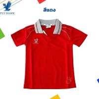 ราคา เสื้อกีฬา เด็ก ผู้ใหญ่ คอปก เสื้อวอร์ม ชาย หญิง เสื้อกีฬาคอปก Flyhawk ชุดวอร์ม เสื้อกีฬาสี (23912128672)