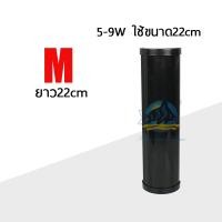ราคา ตัวครอบหลอดยูวี UV Cover ที่ครอบแสงuv หลอดuvตู้ปลา มี3ขนาด ป้องกันแสงยูวีในตู้ปลา บ่อปลา อุปกรณ์ตู้ปลา (25033548362)