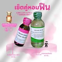 ราคา หัวเชื้อน้ำหอม 100 กลิ่นเกอร์แลง วนิลา GIRLLAIN VANILA (24955932879)