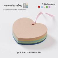 ราคา การ์ดหัวใจแฮนด์เมดแข็งสำหรับนักเรียน บันทึกความปรารถนา วัสดุกระดาษ ของขวัญวันเกิด ของขวัญวันคริสต์มาส ของขวัญวันปีใหม่ (25600721551)