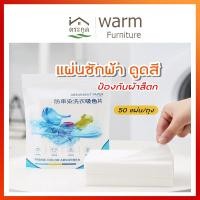 ราคา ส่งมอบในกรุงเทพฯ แผ่นดูดสีตก แผ่นดักจับสีผ้าตกขณะซัก คัลเลอร์การ์ด (25225805745)