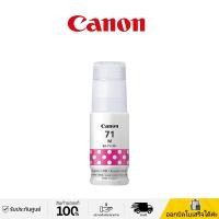 ราคา Canon หมึก CANON PIXMA GI 71BK C M Y 4สี คุณภาพสูง ราคาประหยัด สำหรับรุ่น G1020 G2020 G3020 G2060 G3060 G1730 G2730 G3730 G4770 (25160827233)