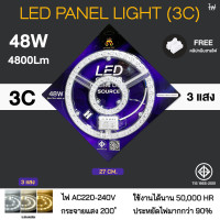 ราคา แผงไฟLED แผงไฟแม่เหล็ก LED สลับ3แสง Ceiling light panel แผงไฟบ้าน 28W 36W 48W 72W แผ่นชิป ไฟเพดานLEDกลม แผงไฟแม่เหล็ก แผงไฟโคมซาลาเปา แรงดันไฟ220V (24413037807)