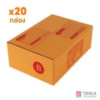 ราคา ตราช้าง กล่องพัสดุ กล่องไปรษณีย์ จำนวน 20 กล่อง มัด (24811422665)