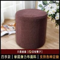 ราคา เบาะนั่งหุ้มเก้าอี้โซฟาทรงกลมหนังอเนกประสงค์ผ้าคลุมเก้าอี้ห่อกลมเก้าอี้โซฟาเฟอร์นิเจอร์ที่คลุมฝาครอบกันฝุ่น (24561876044)