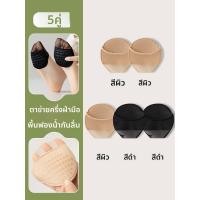 ราคา JINGCHI ถุงเท้าแบบครึ่งนิ้วผ้าตาข่ายระบายอากาศสำหรับฤดูร้อน ถุงเท้าแบบครึ่งนิ้วสำหรับรองเท้าส้นสูง ถุงเท้าแบบครึ่งนิ้วสำหรับรองเท้าส้นสูง ถุงเท้าแบบครึ่งนิ้วสำหรับรองเท้าส้นสูง (24870021347)