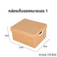 ราคา กล่องเก็บของกระดาษแข็ง กล่องเก็บของแบบมีฝาปิด กล่องเก็บเอกสาร กล่องบรรจุภัณฑ์หนังสือ กล่องเก็บของสำหรับย้ายบ้าน กล่องเก็บของสำหรับใช้ในบ้าน (24853090401)