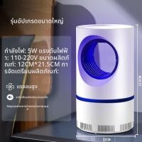 ราคา JIFANPAUL หลอดไฟไล่ยุงอัตโนมัติที่ใช้กระแสไฟฟ้าดึงดูด (25496900168)