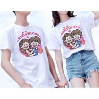 ราคา เสื้อยืดคู่รัก วันวาเลนไทน์ ลายน่ารัก พร้อมส่ง (23736425813)