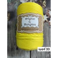 ราคา เชือกถักพีพี ถักกระเป๋าโครเชต์ ขนาด 3 มิล สำหรับถัก กระเป๋า หมวก ของแต่งบ้าน แนววินเทจ น้ำหนัก 250 กรัม เชือกร่ม กระเป๋าโครเชต์ หมวกถัก crochet (21269300373)