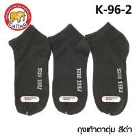 ราคา ถุงเท้านักเรียนข้อสั้น ตาตุ่ม Free Size 12คู่ แพ็ค Number One ใส่สบายแน่นอน (24651631780)