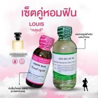 ราคา หัวเชื้อน้ำหอม 100 กลิ่นหลุยส์ LOUIS (24910494841)