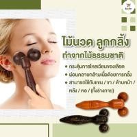 ราคา ไม้นวด ลูกกลิ้งกลม นวดกดจุด ร่างกาย นวดเท้า ขนาด 8 นิ้ว คุณภาพดี ใช้งานง่าย คละแบบ (24829661884)