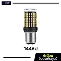 ราคา ไฟเบรคscoopy i GEN3 LED 1หลอด ตรงรุ่น ประกัน 1ปี ไฟเบรคScoopy i honda ไฟเบรคสกูปปี้ ไฟท้ายscoopy (24719222421)