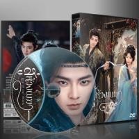 ราคา ซีรี่ย์จีน Love in The Clouds สู่ห้วงเมฆา 2025 2ภาษา DVD 6 แผ่น (25501461065)
