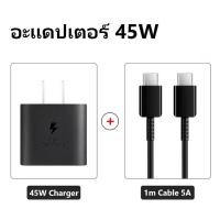 ราคา ชาร์จเร็วสุด Samsung ชุดชาร์จ 45W PDหัวชาร์จ สายชาร์จ หัวชาร์จเร็วซัมซุงของ type C Super Fast Charger สายชาติเร็ว type c 1 เมตร 2 เมตร type c to type c (25336306829)