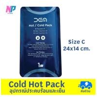 ราคา เจลประคบ ถุงประคบ แผ่นเจล แผ่นประคบ ประคบร้อน ประคบเย็น เอนกประสงค์ ใช้ซ้ำได้ coldhotpack (23961433664)