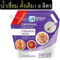 ราคา ส่งฟรี น้ำเชื่อม ตรา มิตรผล ขนาด800ml 1 8ลิตร น้ำเชื่อมละลายเร็ว น้ำเชื่อมไซรัปน้ำเชื่อมโกลเด้นไซรัป น้ำเชื่อมเข้มข (25396138250)